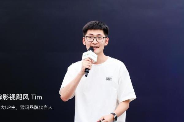 即刻精彩！猛玛8月26日发布会携重磅新品揭开品牌新篇 