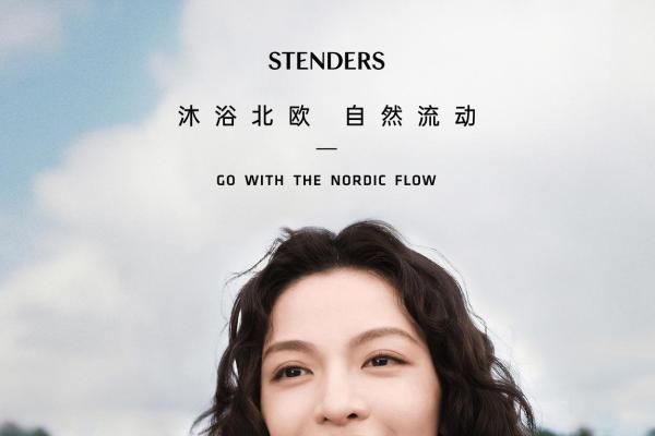 施丹兰携手全球品牌代言人钟楚曦，开启北欧自然沐浴之旅 