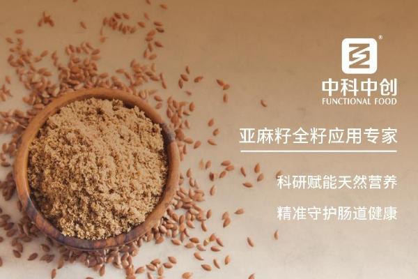 优质植物蛋白与膳食纤维，中科中创亚麻籽守护季节交替肠道微生态 