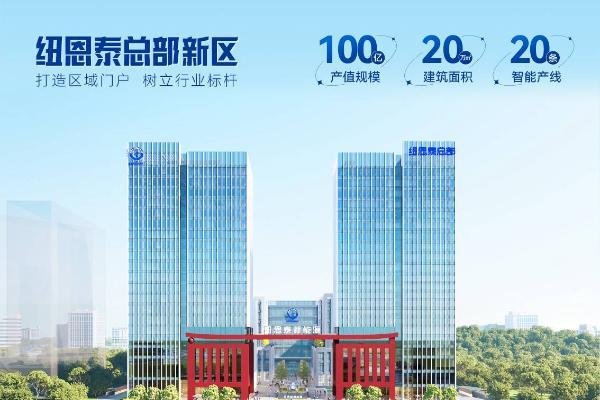 弗若斯特沙利文报告：纽恩泰专业变频空气能全国销量第一