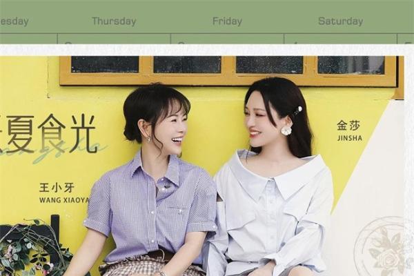 玫莉蔻相约《玩美咖》,与金莎共赴夏日光域，解锁发光肌奥秘 