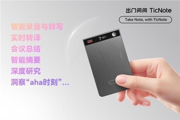 出门问问2025中期业绩：营收稳步增长，亏损同比收窄99.5%，AI智能硬件业务强势领跑 
