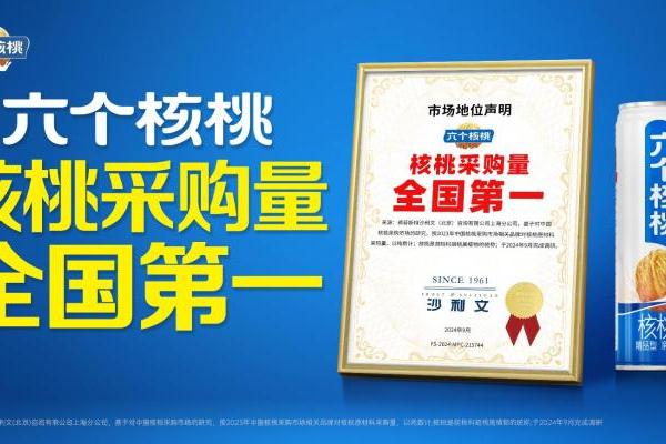 核桃健脑机制获七大科学实证 养元饮品斩获科学技术进步一等奖