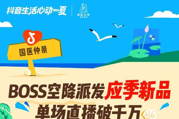 暑期消费热力全开，本地商家在抖音生活服务开启增长加速跑