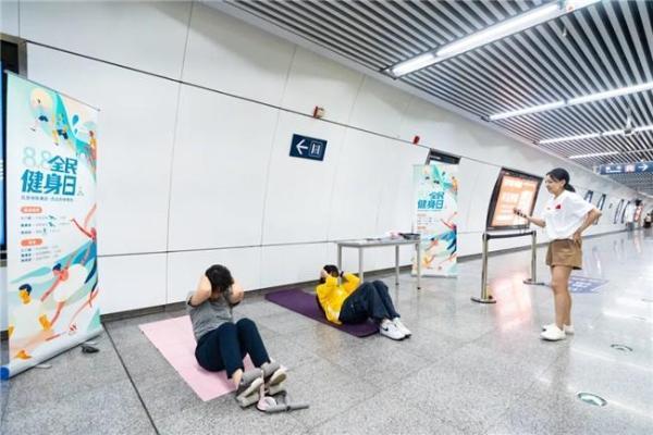 8.8全民健身日，健康风暴席卷北京地铁