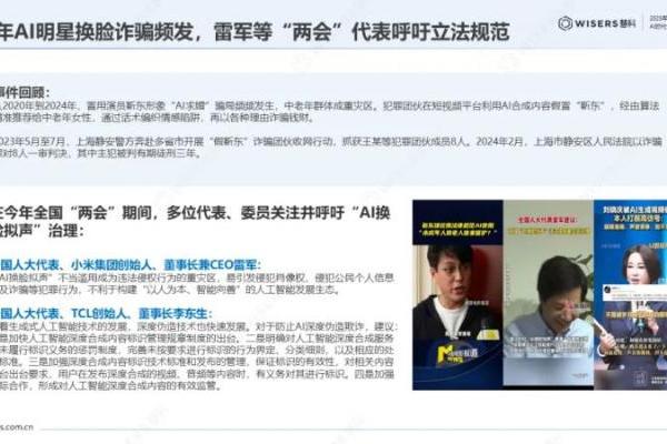 AIGC时代，如何重建公关信任？慧科讯业发布《2025年 AI时代公关白皮书》 