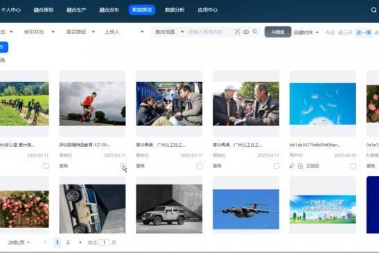 用AI唤醒沉积素材 方正云雀全面赋能媒资管理和智能创作 