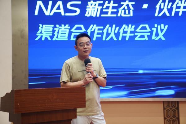 共筑NAS新生态 海康存储渠道伙伴会议在杭落幕并发布多款AI NAS新品 