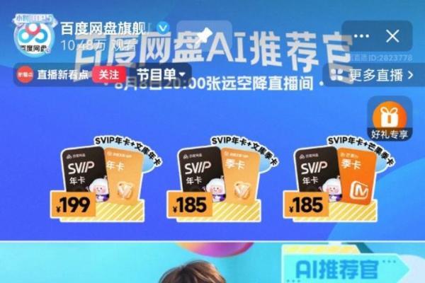 淘宝电影+演出双线飘红：暑期档成交额创新高，用户购票体验全面升级