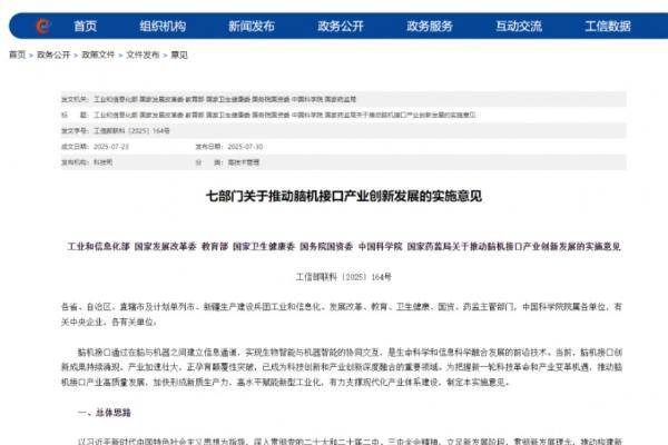 技术、AI、脑机接口，喜临门的“三级跳” 