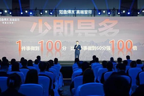 如鱼得水【水幕大师】全球首发！5D塑型系统重塑全球高端窗帘价值标杆 