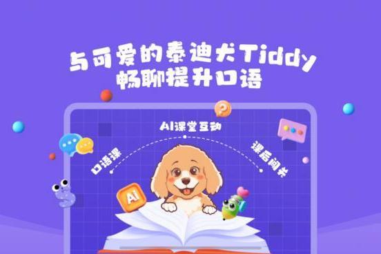 3-12岁专属语料库炼成记：Chat Tiddy百万级亲子对话背后的科学 