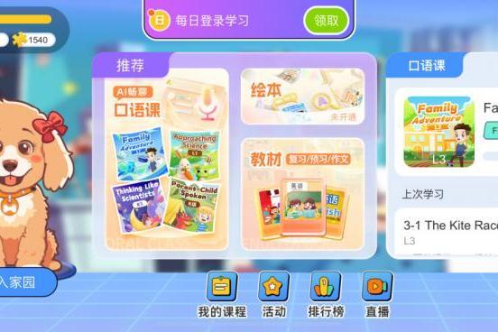 3-12岁专属语料库炼成记：Chat Tiddy百万级亲子对话背后的科学 