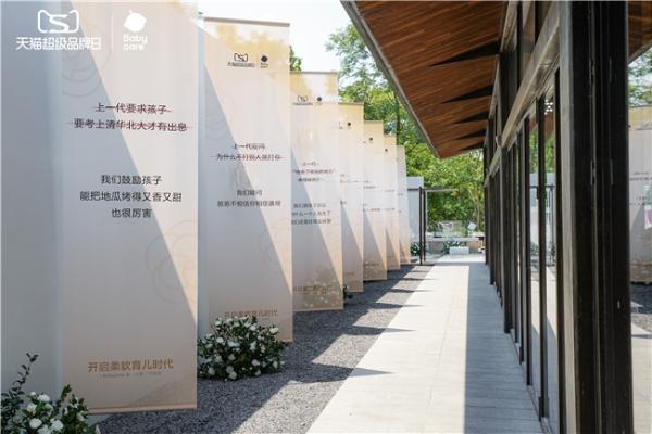 重构代际对话，Babycare携手郭碧婷开启“柔软育儿”新时代 