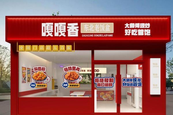 东北盒饭逆袭：嘎嘎香品牌如何用锅气征服1.8亿人的胃 