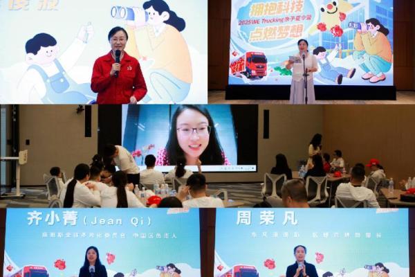 东风商用车携手东风康明斯，启程卡友家庭“2025 WE Trucking亲子夏令营”