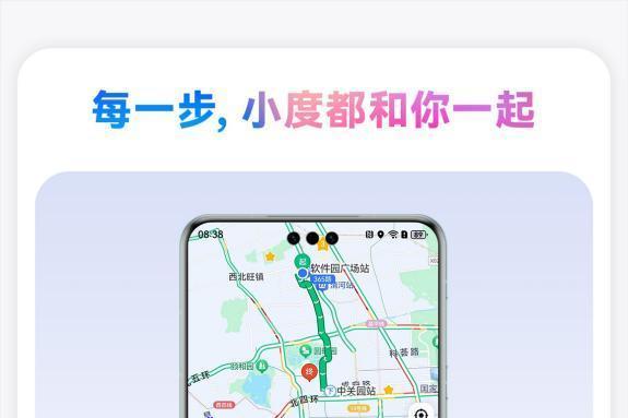 焕新出发！鸿蒙版百度地图上新小度语音、美食推荐等实用功能