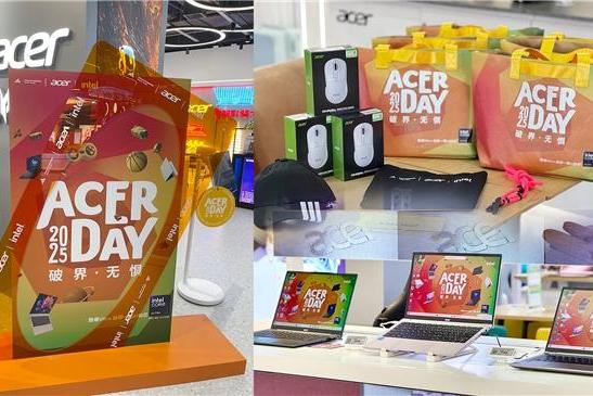 Acer Day 2025破界而来！宏碁联合顶级运动品牌发福利！
