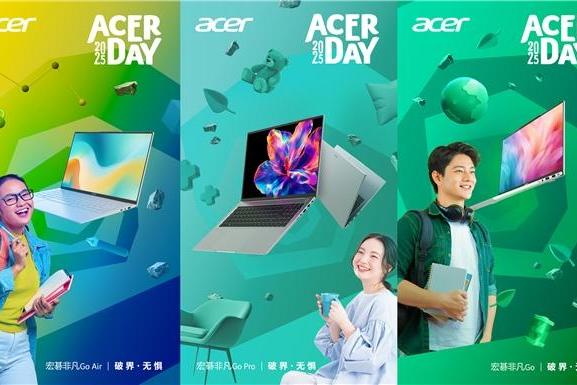Acer Day 2025破界而来！宏碁联合顶级运动品牌发福利！