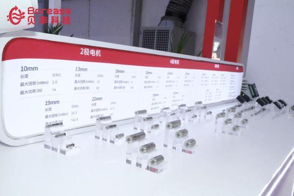 贝丰科技亮剑世界机器人大会 新品电机性能全维超越，重构行业技术标杆