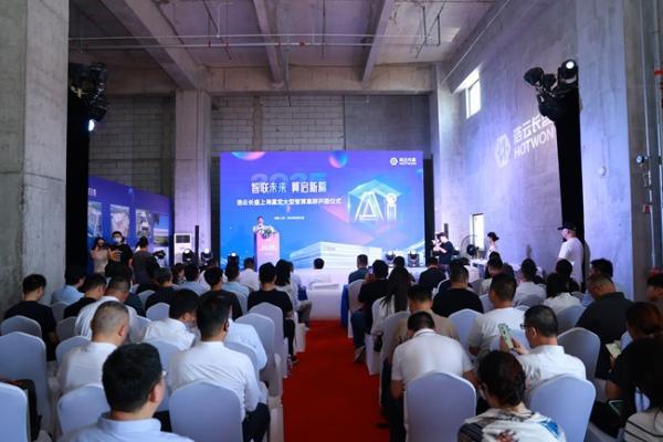 智联未来 算启新篇 | 浩云长盛上海嘉定大型智算集群正式开园！