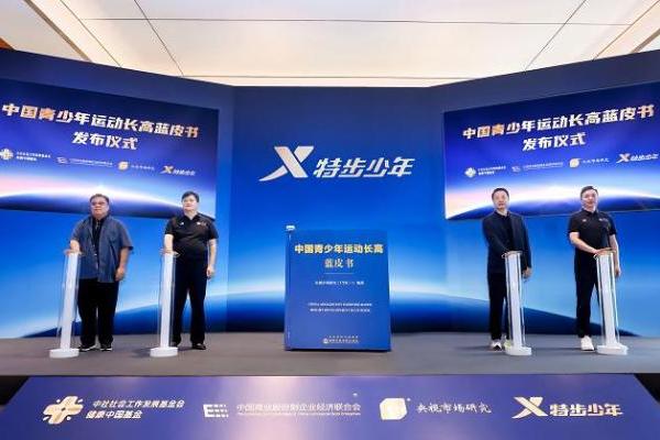 特步成长鞋新品首发，助力青少年“运动追高”