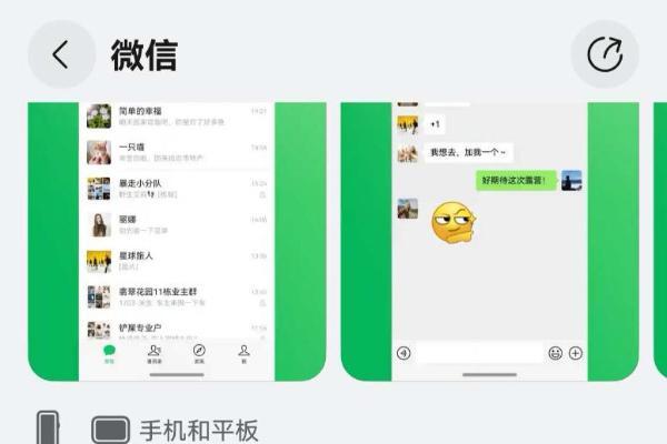 鸿蒙版微信更新近十项功能，可搜表情，聊天小窗，朋友圈更完善！