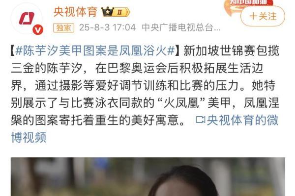 看2025世界泳联锦标赛，GET冠军同款