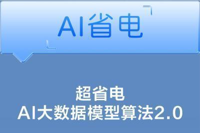 “全域森林风”来袭！TCL小蓝翼P6 Plus AI健康空调上市
