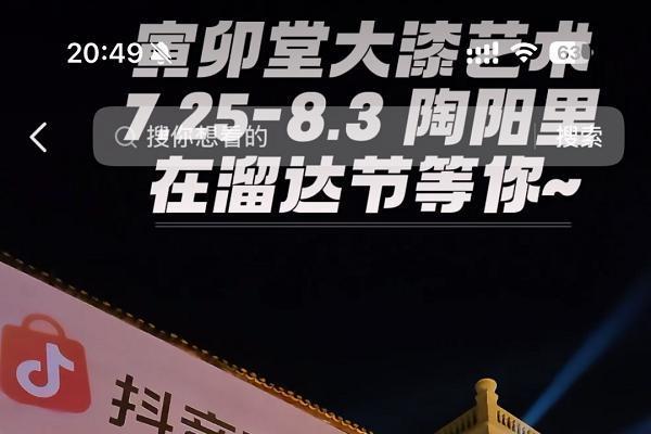 首月GMV破万，业绩翻4倍，宝藏小店线上+线下联动，引爆生意增长
