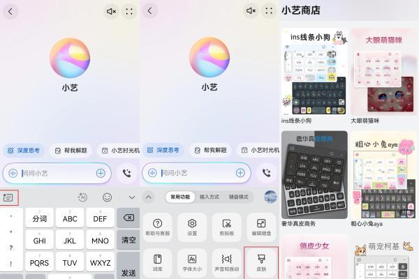“识别准确又安全”的小艺输入法联名热门IP，定制皮肤全新上线！