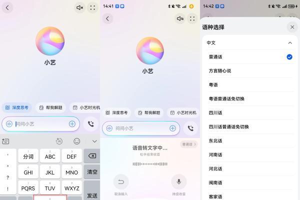 “识别准确又安全”的小艺输入法联名热门IP，定制皮肤全新上线！