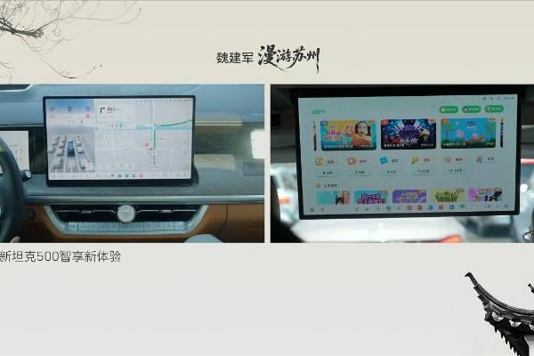 魏建军亲测全新坦克500 43分钟智能辅助驾驶零接管