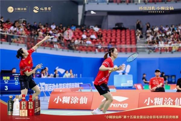 10天热血对决！“小糊涂仙杯”第十五届全国运动会羽毛球项目资格赛圆满收官