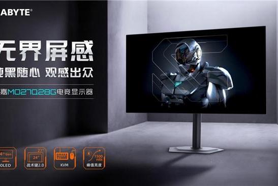 第四代WOLED屏震撼登场，技嘉MO27Q28G电竞显示器全球预售开启 
