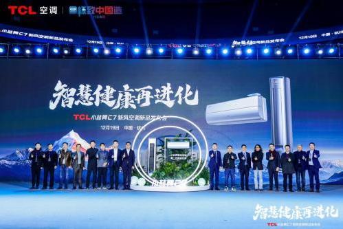 TCL空调携新风空调产品亮相中国国际数码互动娱乐展览会ChinaJoy2025 