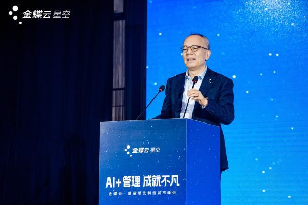 领先制造企业齐聚，携手金蝶共绘AI转型新章 