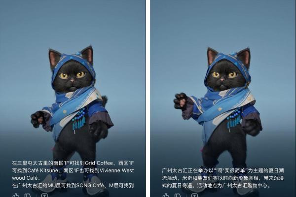太古地产发布时尚智能产品TK Mates：以AI重塑商业地产新范式 