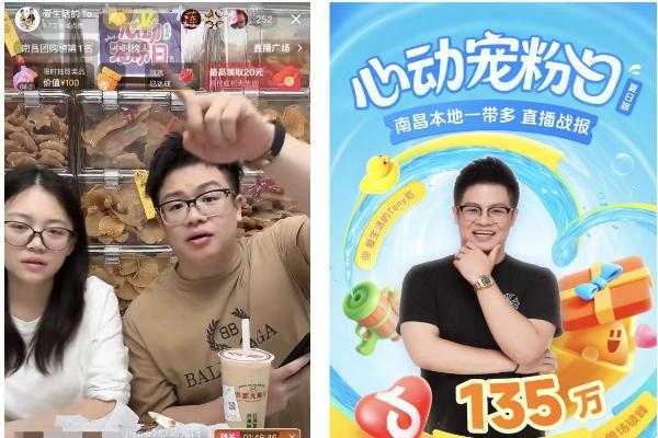 不止宠粉！「心动宠粉日」如何实现达人、粉丝、商家三重联动 