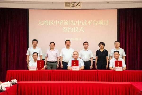 引进中药创新引擎！大湾区中药研发中试平台项目落户佛山高新区 