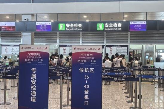 东航开通上海-哈尔滨“空中快线”：从申城到冰城实现“随到随走” 