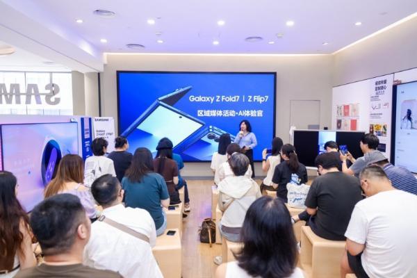 探索智慧交互新边界 三星Galaxy Z系列AI体验官活动走进上海 
