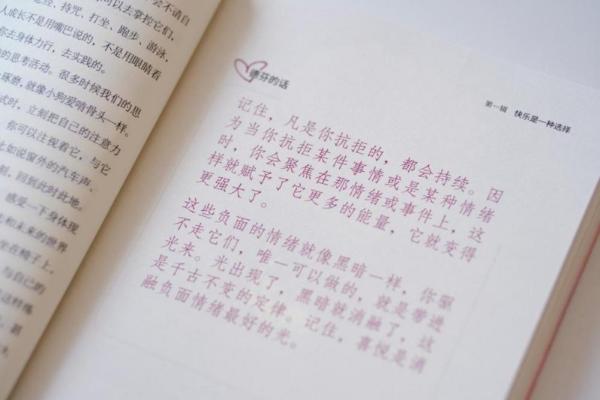 张德芬《重遇未知的自己》修订版震撼上市：十四年沉淀的成长启示录 