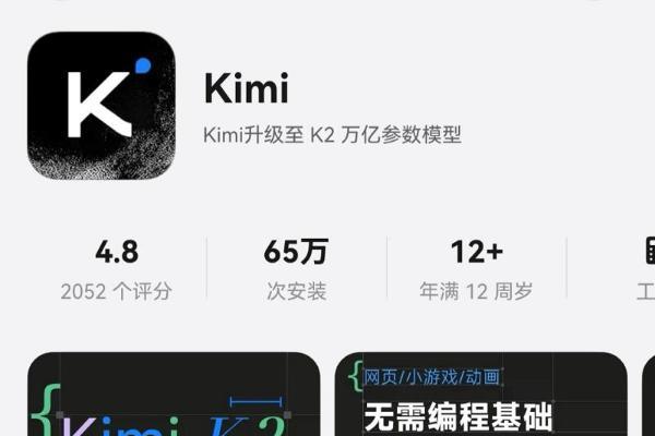 评分高达4.8！鸿蒙版Kimi火速上新K2模型，网友盛赞“最给力的AI” 