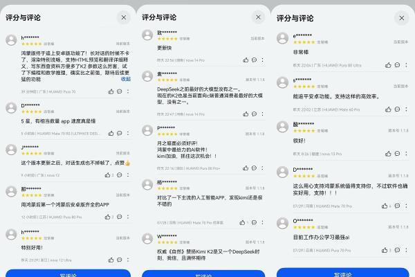 评分高达4.8！鸿蒙版Kimi火速上新K2模型，网友盛赞“最给力的AI” 