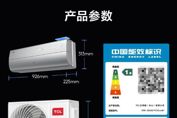 高温空调选购指南，TCL空调小蓝翼C7新风空调解锁“清凉安睡”秘籍 