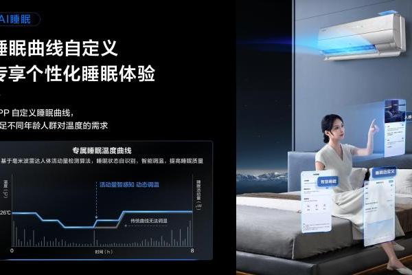 高温空调选购指南，TCL空调小蓝翼C7新风空调解锁“清凉安睡”秘籍 