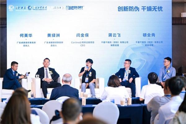 【创新防伪 干燥无忧】2025知识产权保护及防伪技术研讨会圆满收官 