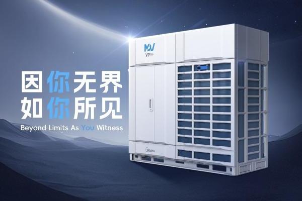 上海美的全球创新园区启用：美的楼宇科技以数智驱动定义智慧建筑新标杆 