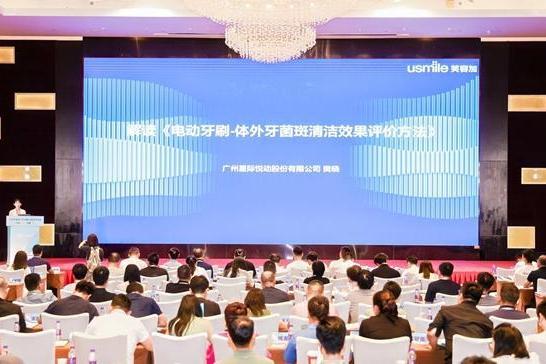 千万投入、5年攻坚！usmile笑容加牵头制定行业首个“硬核”标准，十年技术长征重塑口腔健康赛道 